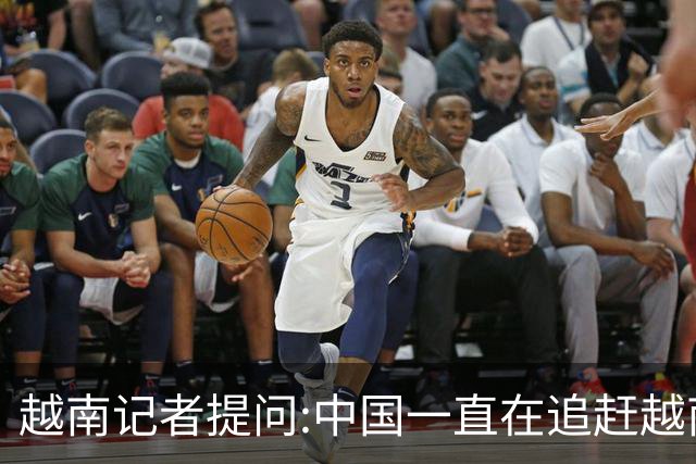 越南记者提问:中国一直在追赶越南?越南教授的回答直接打她脸